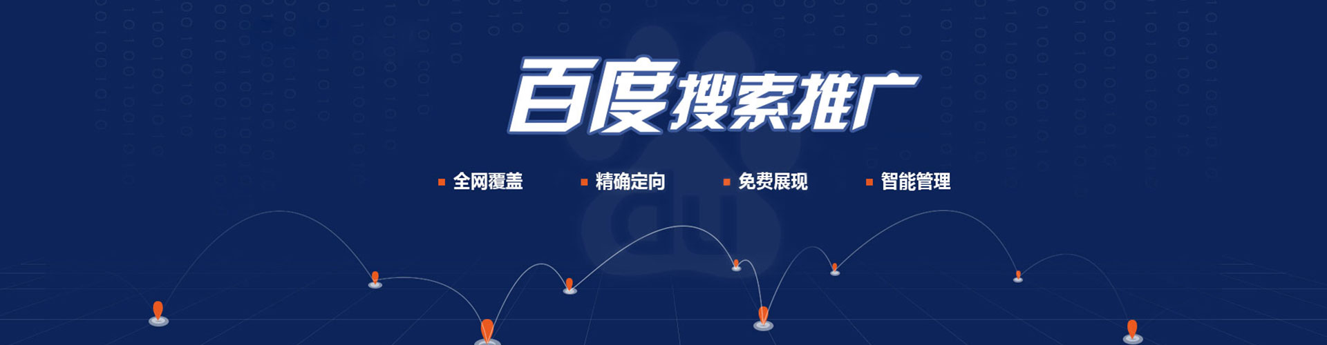 留坝sem推广
